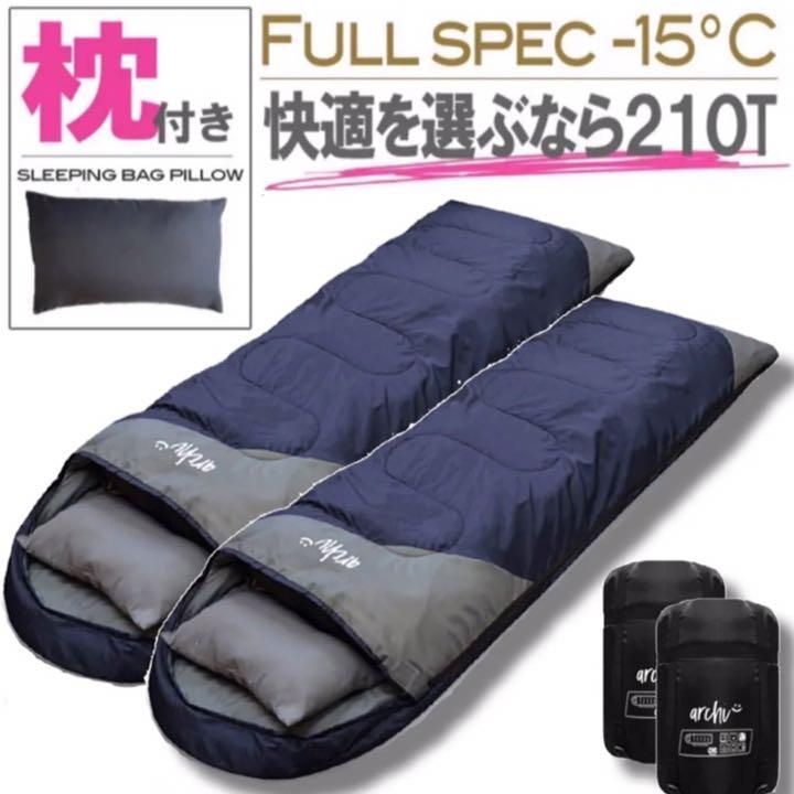 新品 寝袋-15℃ 210T(枕付き) キャンプ 登山 アウトドア用品