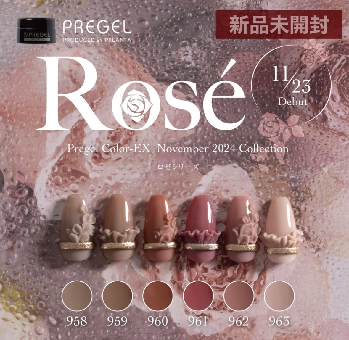 新品未開封　プリジェル 12色セット 楽天市場】PREGEL プリジェル プリムドールミューズ ブリング
