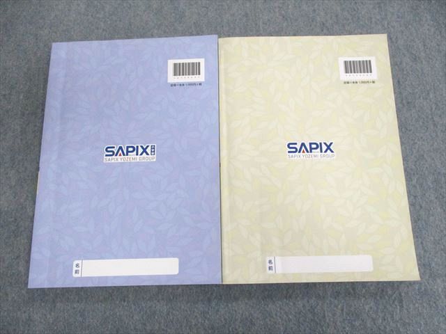 UT01-099 SAPIX サピックス 言葉ナビ 上巻/下巻 国語 2016/2017 計2冊