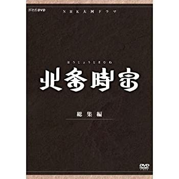 渡部篤郎出演 大河ドラマ 北条時宗 総集編 DVD-BOX 全2枚 qqffhab 渡部篤郎出演 大河ドラマ 北条時宗 総集編 DVD-BOX 全2枚【NHKスクエア