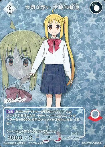 特別セーフ BT ぼっちざろっく PSA10】ビルディバイド 伊地知虹