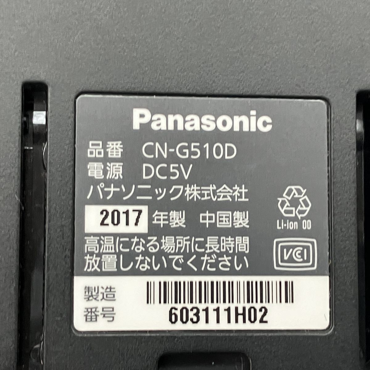 【美品】パナソニック CN-G510D ゴリラ 2017年製 ポータブルナビ Amazon | パナソニック ポータブルカーナビ ゴリラ CN-G510D 5
