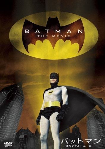 バットマン オリジナル ムービー 劇場公開版 DVD
