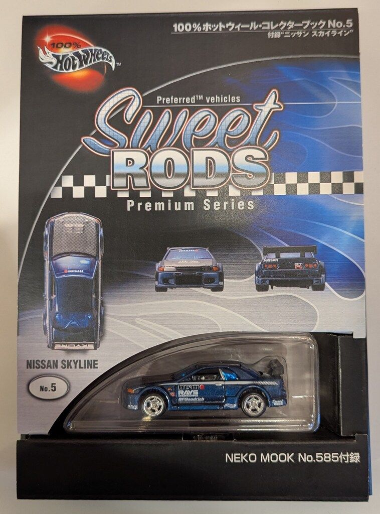 MATTEL ホットウィールコレクターブック NO.5 HOT WHEELS 日産スカイライン R32 85735