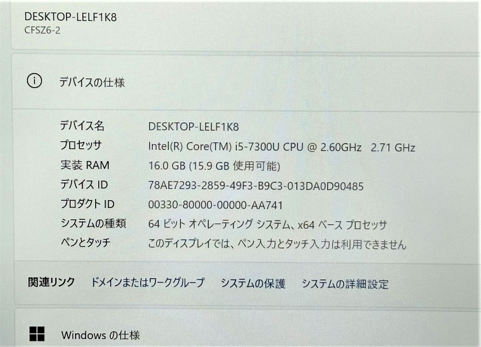 送料無料 保証付 大容量16GBメモリ 高速SSD ノートパソコン Panasonic