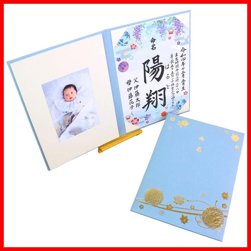 【特価商品】ナカバヤシ(Nakabayashi) 命名書ファイル/命名書台紙(命名用紙2枚付き)IT-KM-ME-01 ブルー