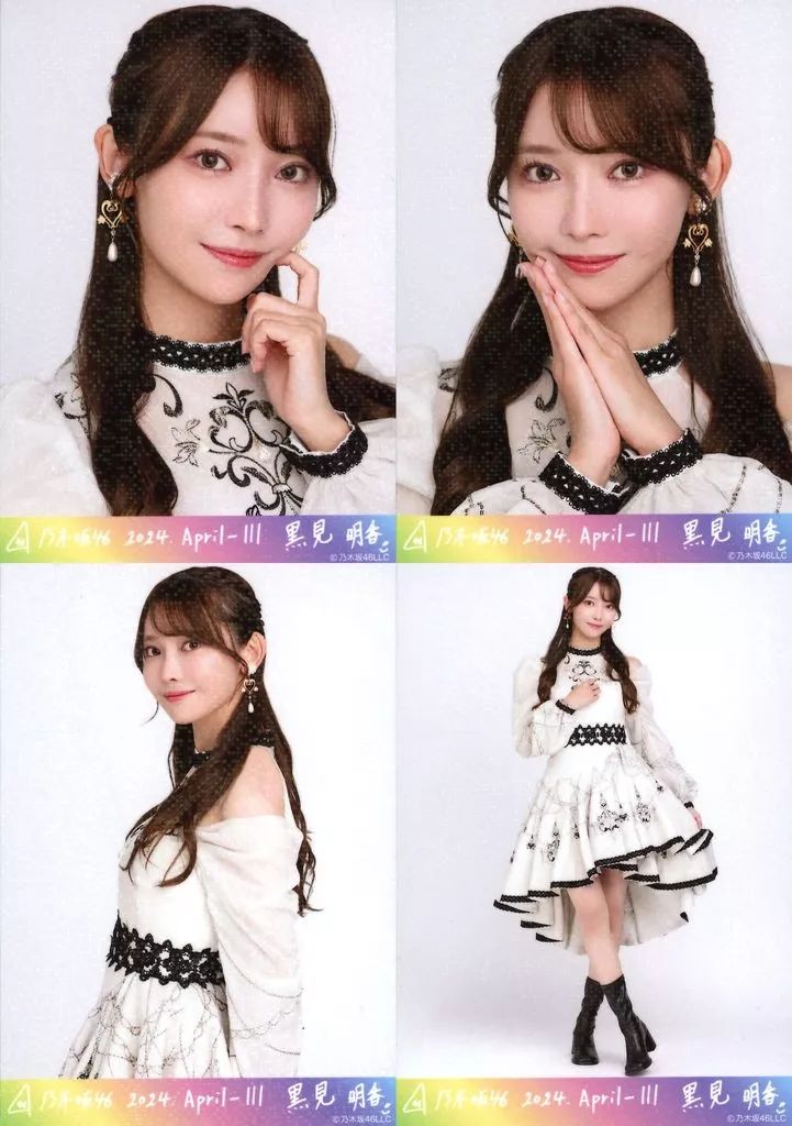 生写真(乃木坂46)/アイドル/乃木坂46　◇黒見明香/「乃木坂46 2023.August-V」乃木コレ ランダム生写真 スーパーレア 4種コンプリートセット 中古】生写真(乃木坂46) ◇黒見明香/「乃木坂46 2024.April-III