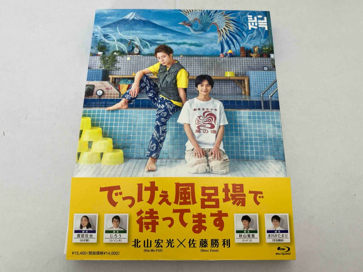 でっけぇ風呂場で待ってます Blu-ray BOX〈3枚組〉 でっけぇ風呂場で待ってます Blu-ray BOX〈3枚組〉