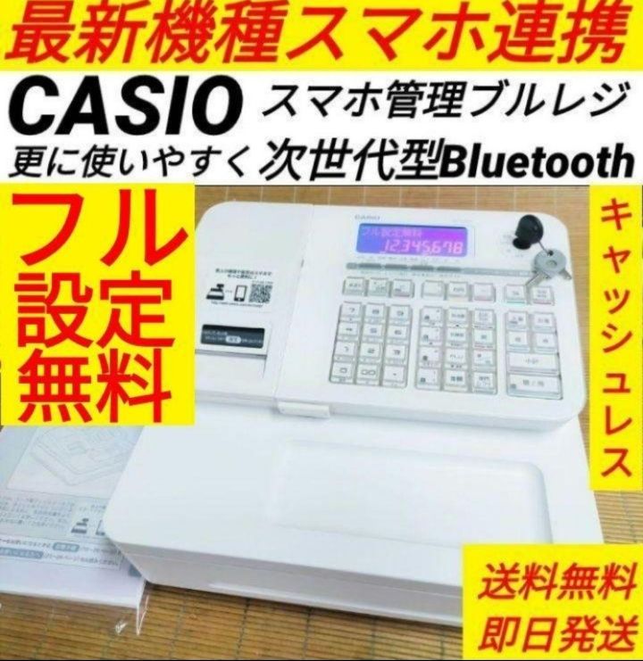 カシオレジスター SR-S200 最新機種 スマホ設定売上管理 088123