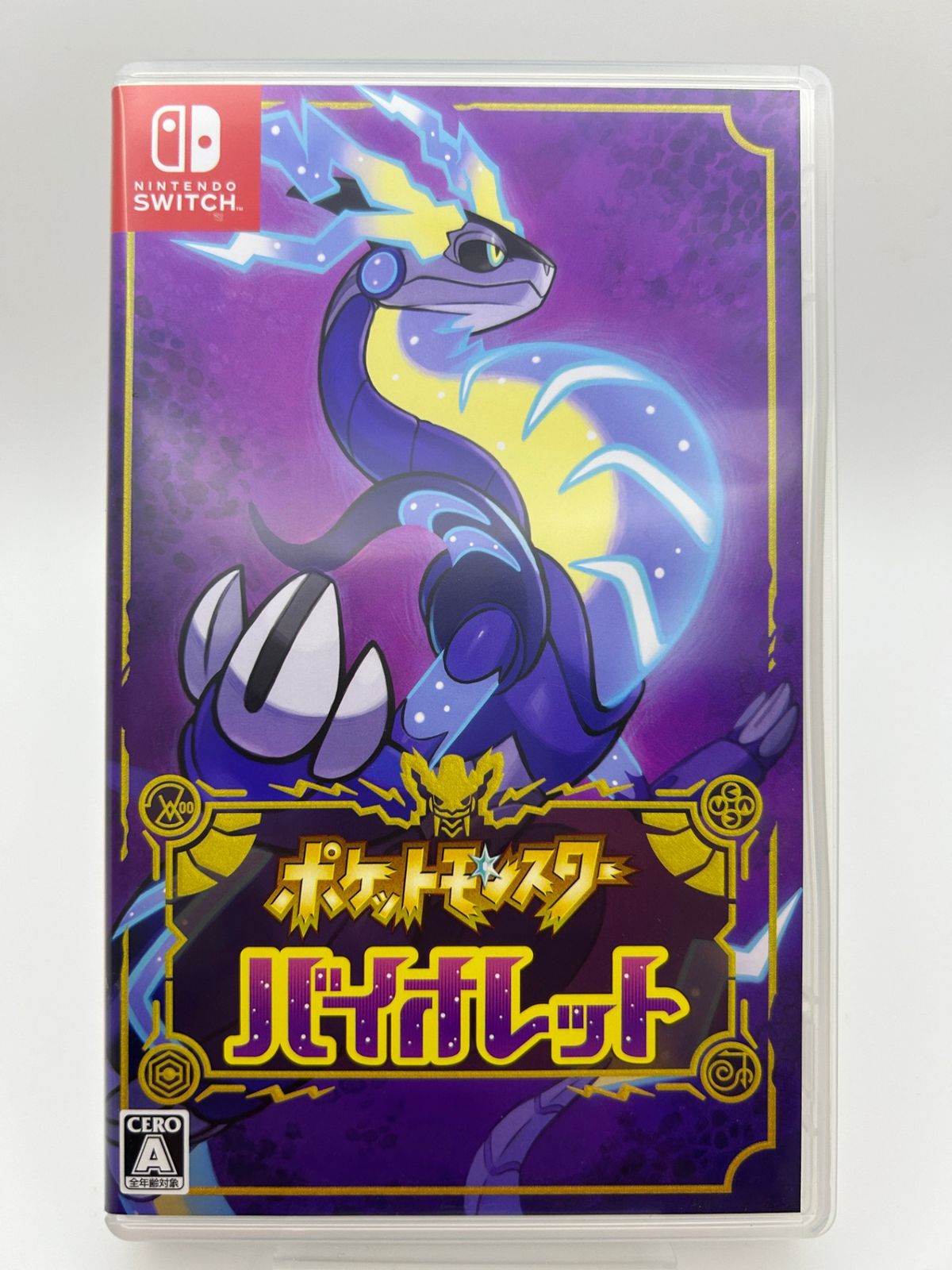 ポケットモンスター バイオレット+ゼロの秘宝　ニンテンドースイッチ ポケットモンスター バイオレット Nintendo Switch 任天堂 ポケモン