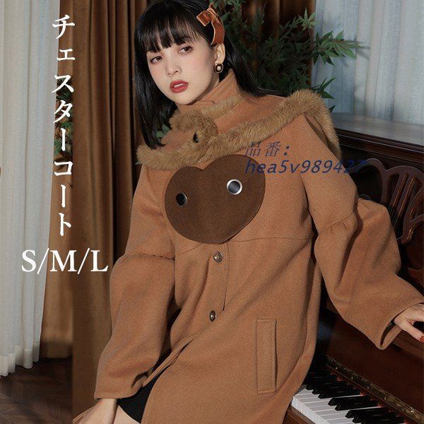 チェスターコート レディース コート ミドル丈 アウター レディースコート シンプル フォーマル 冬物冬服 秋冬物 韓国 防寒 カジュアル hea5v989427