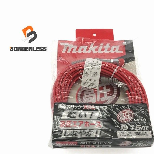 ♥品 makita マキタ 高圧スリック スリムホース A-51742 赤|レッド 内径4mm×外径8mm 15m エアホース117627