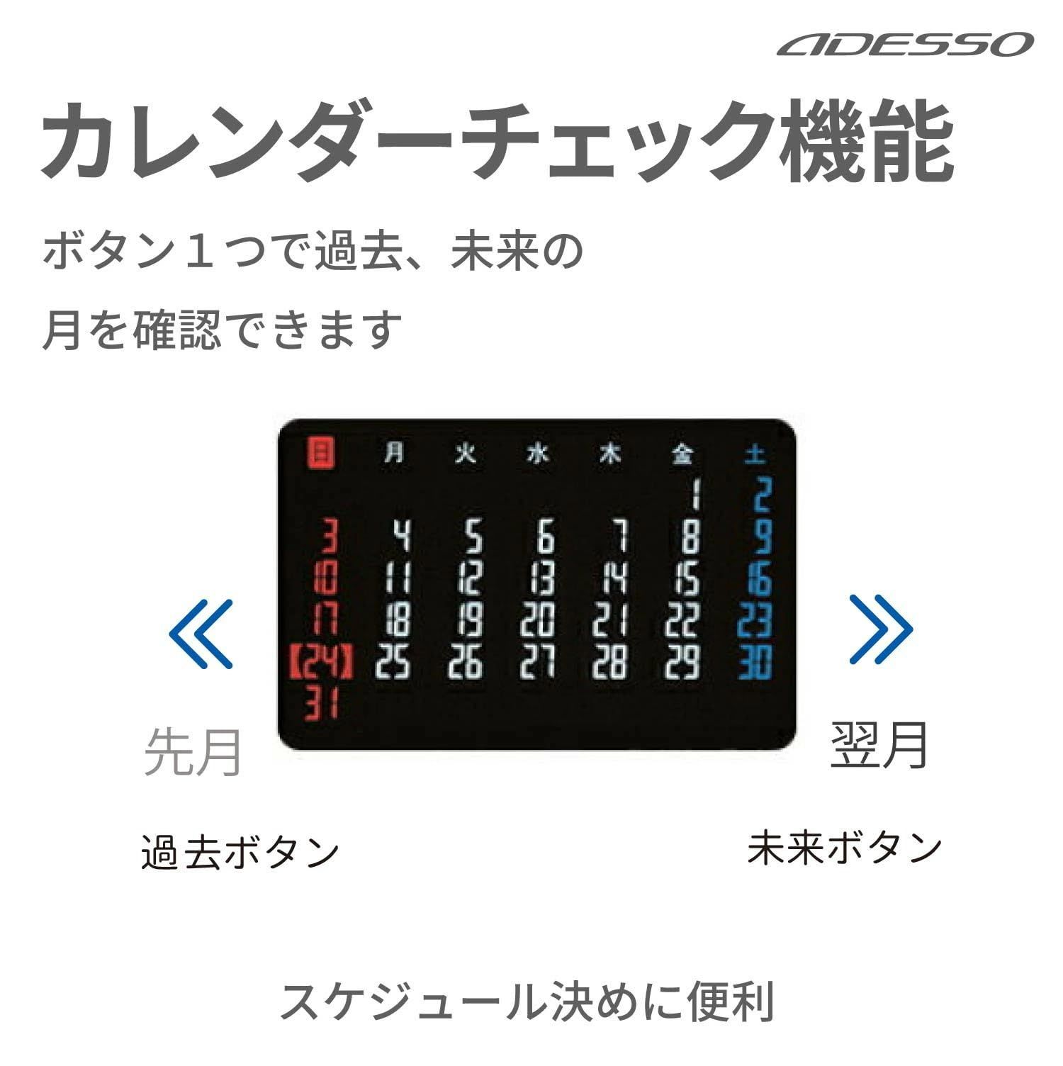 電波時計 曜日