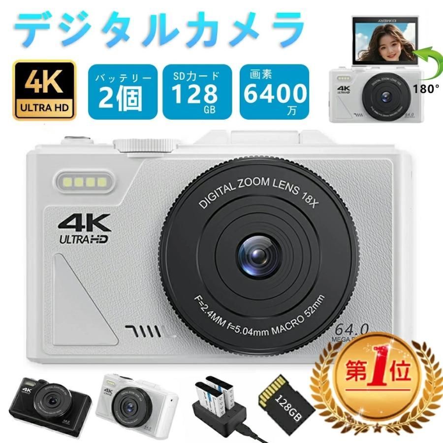 デジカメ デジタルカメラ 6400万画素 18倍ズーム 3.0インチ 180