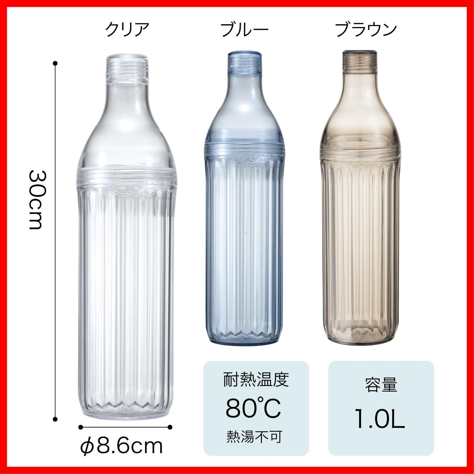  商品 ブルー 1.0 L ピッチャー プラスチック製 麦茶 ポット シービージャパン LS ボトル UCA 保温弁当箱 弁当箱 水筒