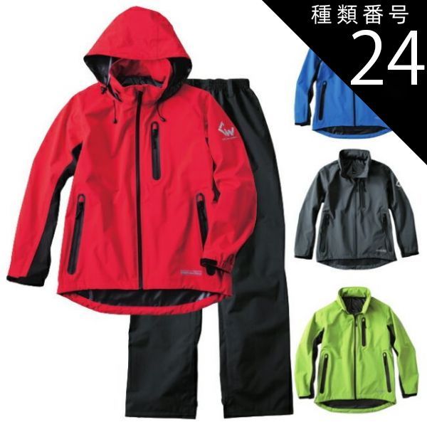 種類24 81.ライム|4L 600円 ストレッチレインスーツ NAKATSUKA 中塚被服 AG8000