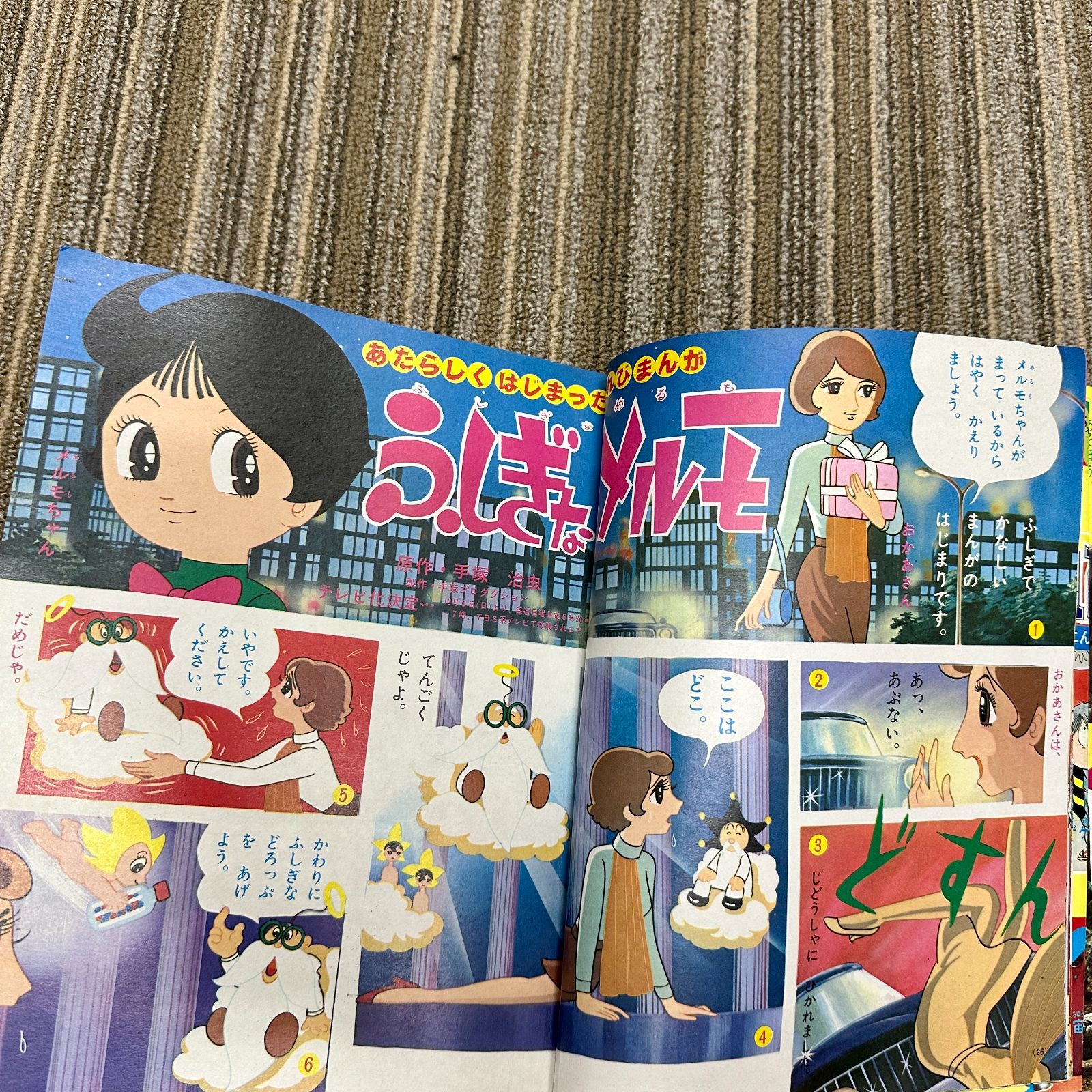 家庭用児童劇 1971年版 家庭用児童劇 1971年版
