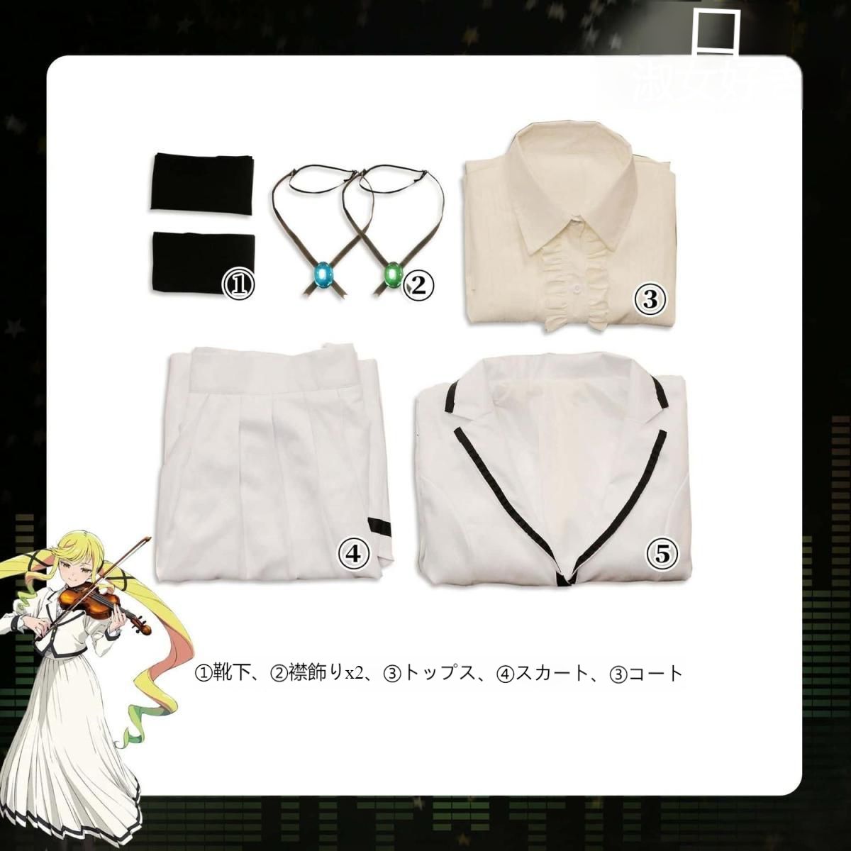 制服風