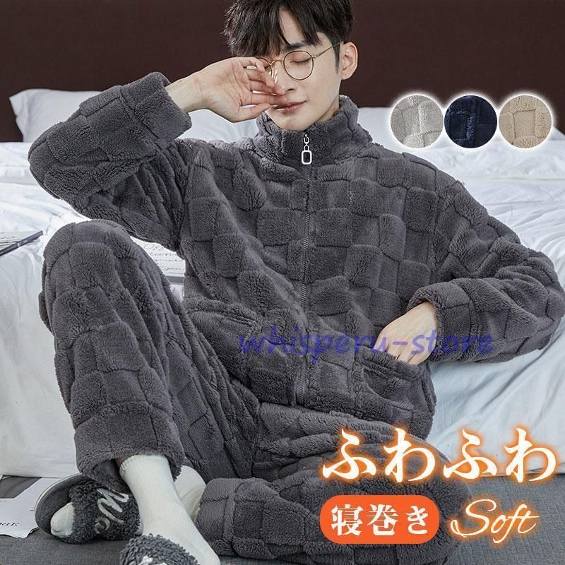 パジャマ メンズ ルームウェア 冬用 暖かい 防寒対策 ナイトウェア 上下セット もこもこ 厚手 ふわふわ 防寒 寝間着 部屋着 セットアップ 寝巻き