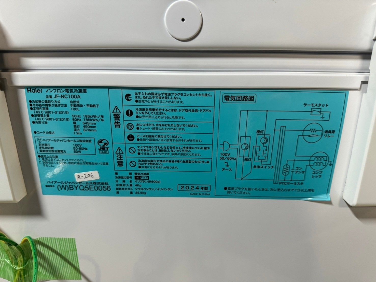高年式】大阪送料無料☆3か月保障付き☆冷凍庫☆1ドア☆2024年 