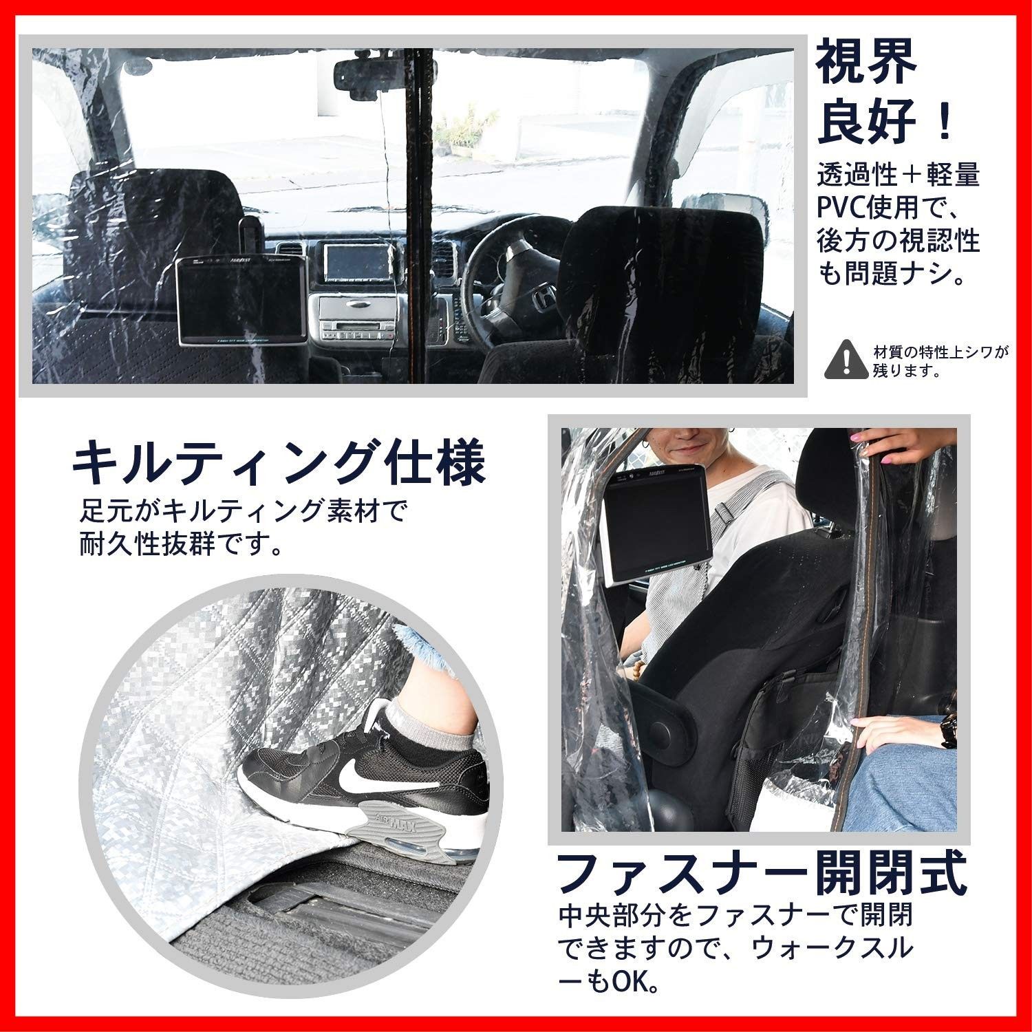 車内パーテーション 透明 飛沫防止 防護スクリーン 取り付け簡単 開閉自由 エアコン効率UP タクシー/軽自動車/ミニバン対応 車内 在庫わずか】車内パーテーション フィルム ビニールカーテン パーテーション センターカーテン ビニール 暖房 透明 軽自動車 ファスナー付き 軽バン  防護スクリーン 飛沫防止 間仕切りカーテン 分煙 エアコン効率 仕切り 汎用 乗用車 車内 タクシー ワンボ - メルカリ