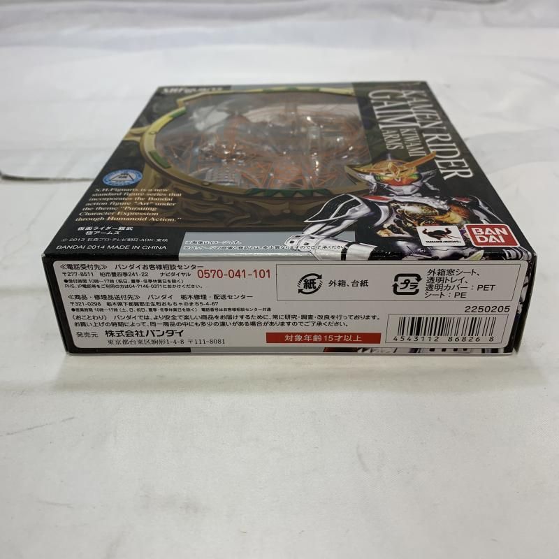 仮面ライダー鎧武