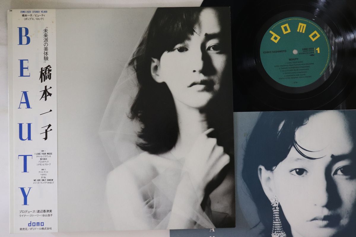 LP 橋本一子 Beauty 28MX2522 DOMO /00260 橋本一子 / BEAUTY - New & Used Online Records Shop