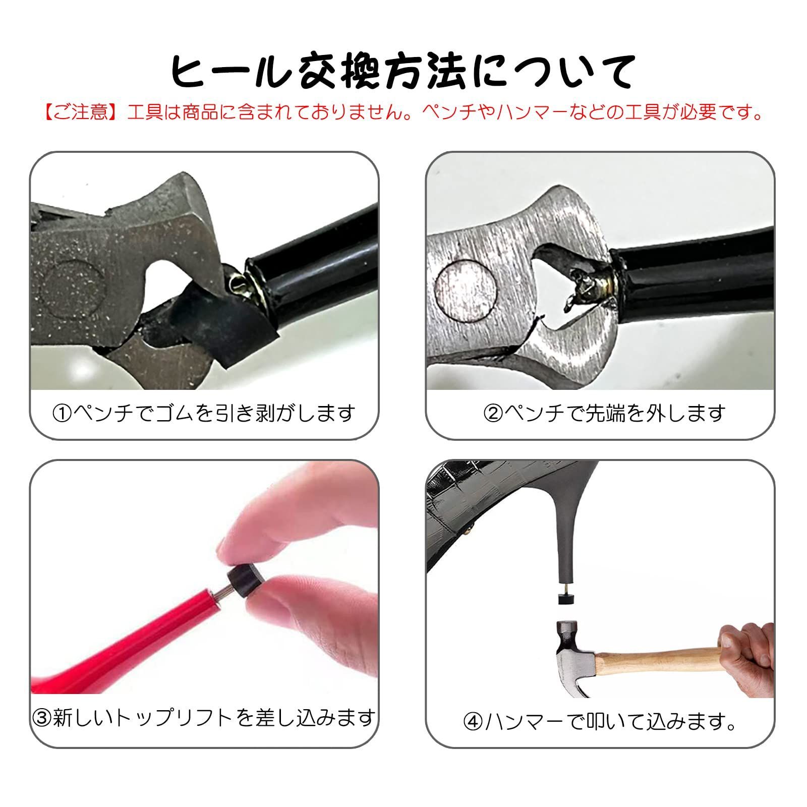 ハイヒール
