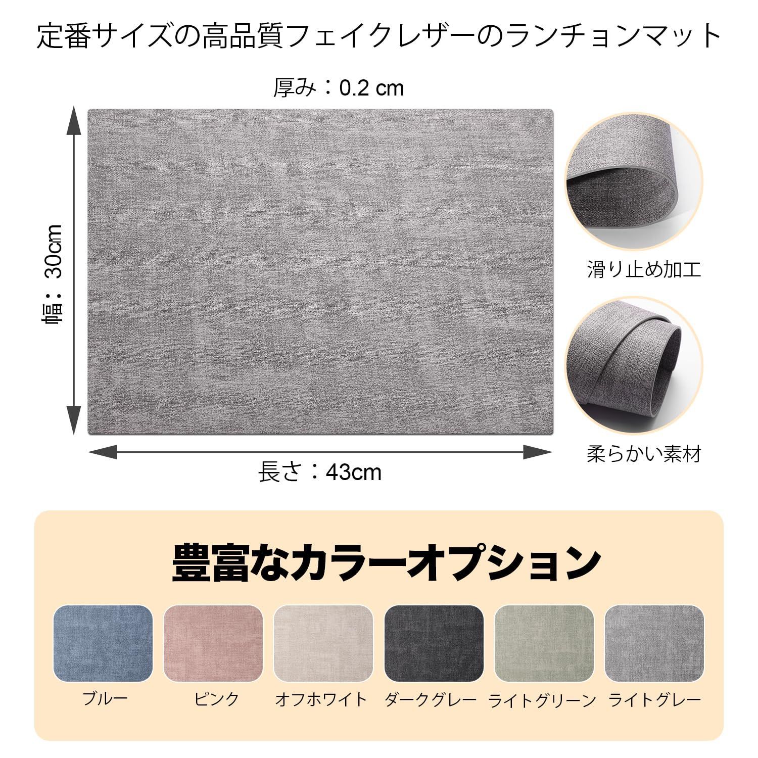 撥水 丸洗いOK レストラン用 防汚 家庭用 清潔しやすい 断熱 飾り 華やか 滑り止め おしゃれ セット ４３cm ３０cm 高質PUレザー ランチョンマット ライトグリーン Colors Univo