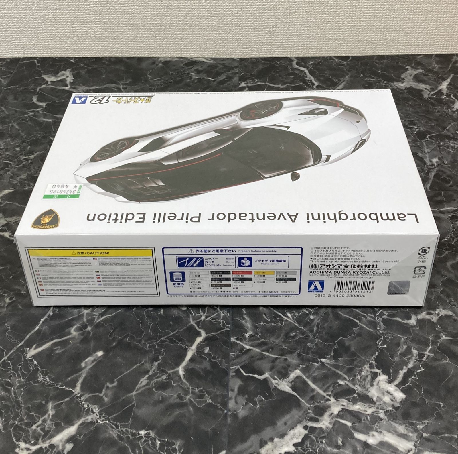 34. 14' ランボルギーニ アヴェンタドール ピレリエディション 「ザ