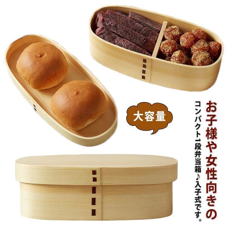 曲げわっぱ弁当箱 楽天市場】弁当箱 曲げわっぱ S 通販 曲げわっぱ弁当箱 約 400ml