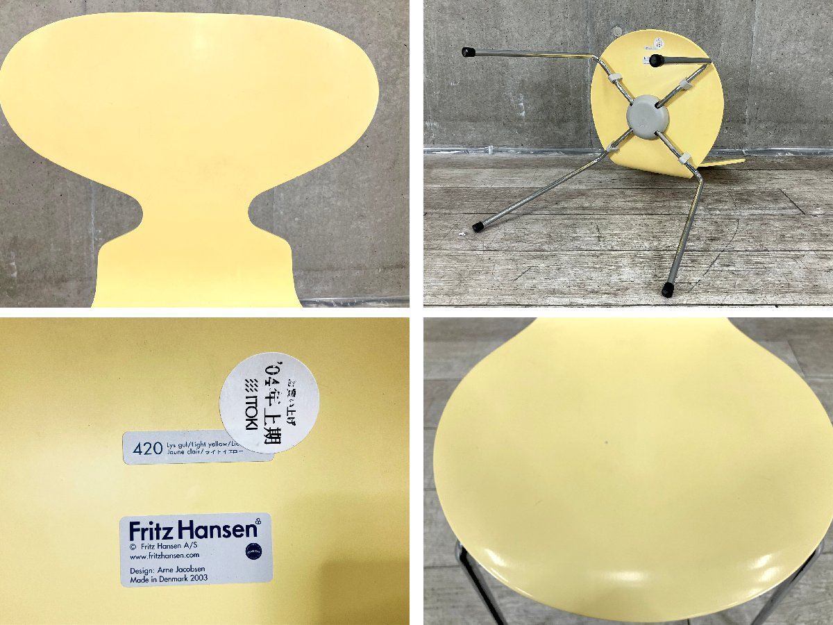 アリンコチェア ライトイエロー