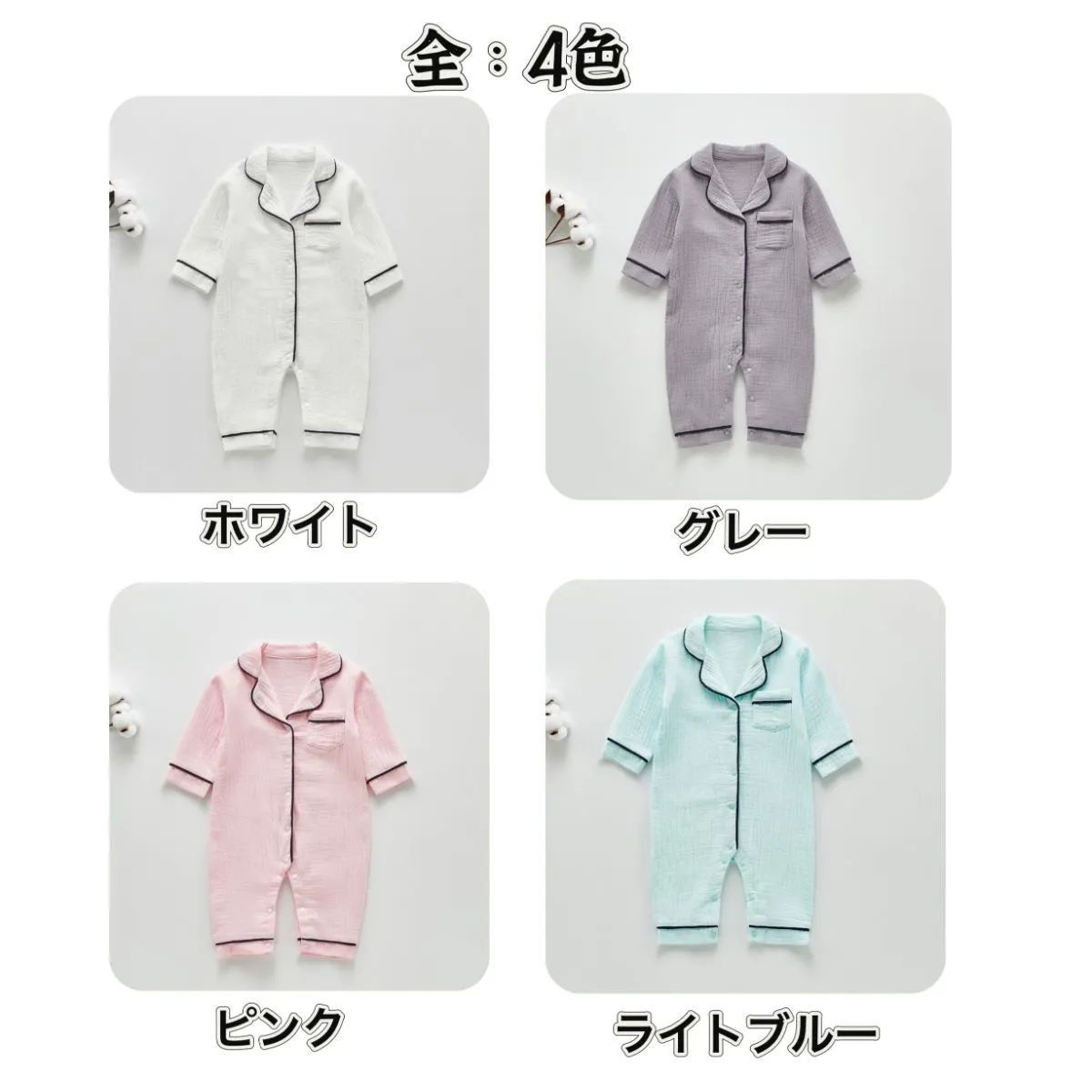 73㎝】☆ライトブルー ☆ロンパース ベビーパジャマ 《別サイズ：80cm 