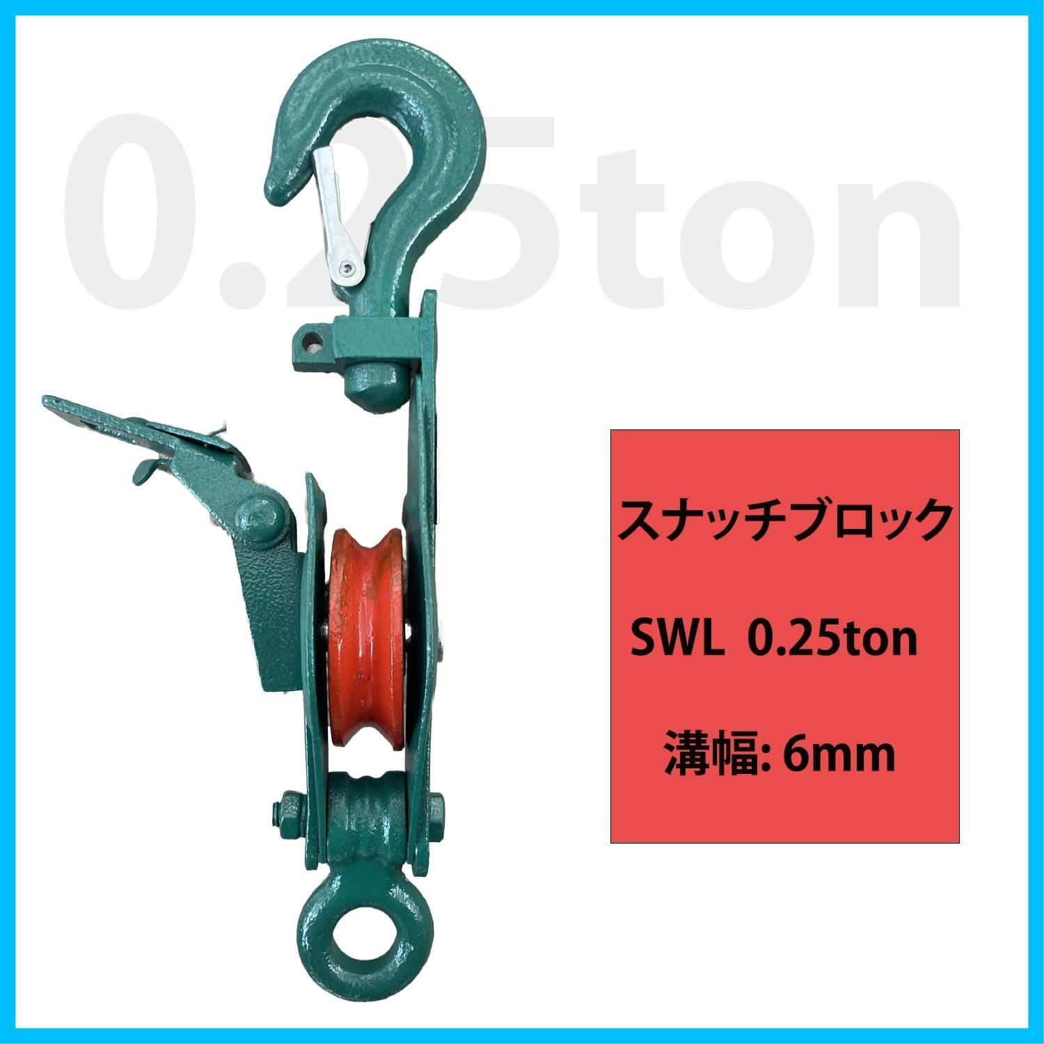 HELIX 強力型滑車 一車スナッチ スナッチブロック ブロック滑車 フック式 プーリーブロックレッカー車 積載車 ワイヤーロープ