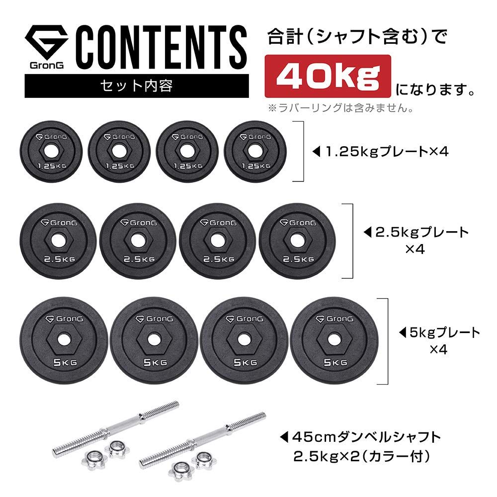 ダンベル 40kg セット 片手20kg×2個 シャフト プレート シャフト 重量