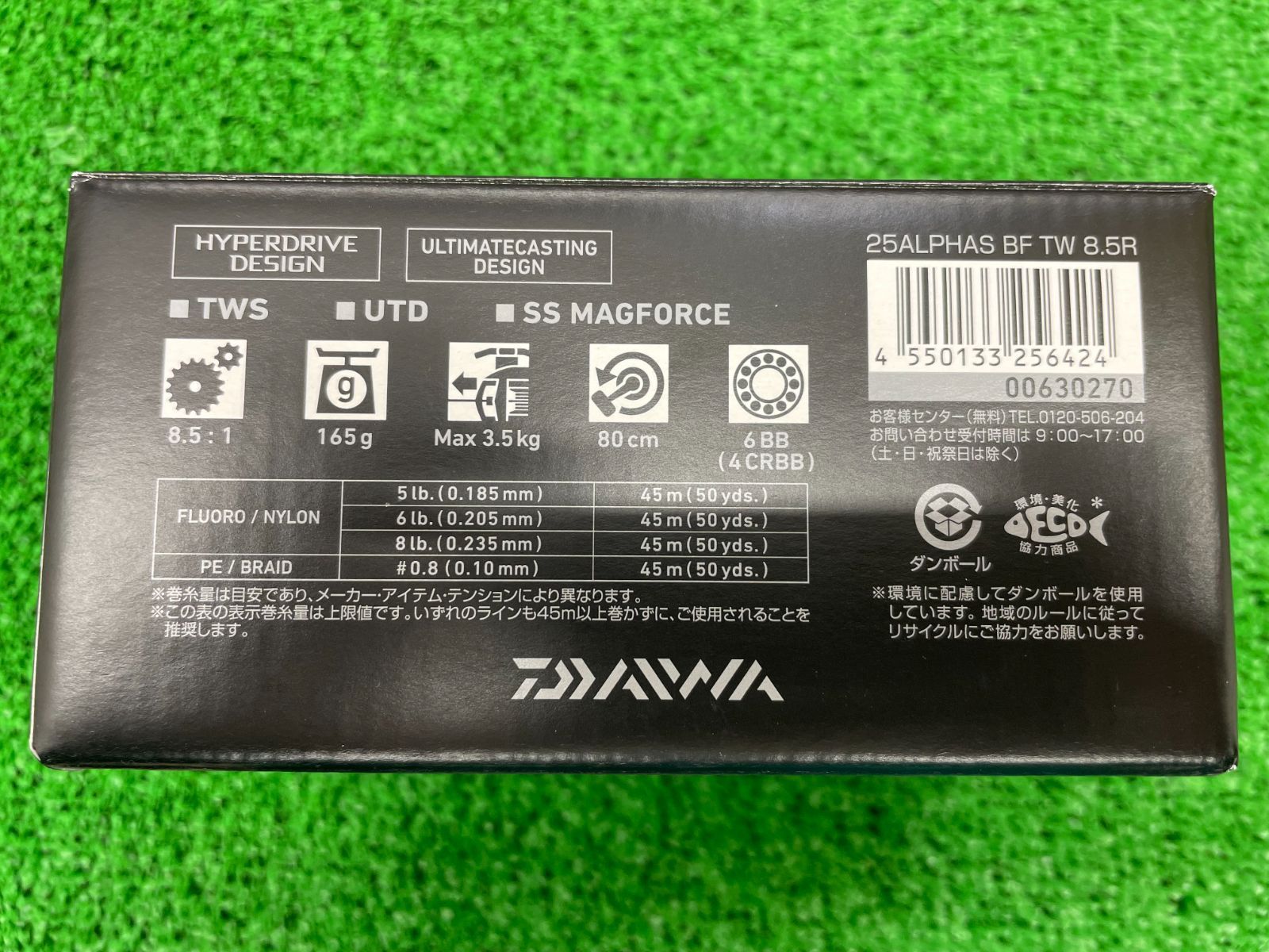 枚併 ダイワ 25アルファスBF TW 8.5R