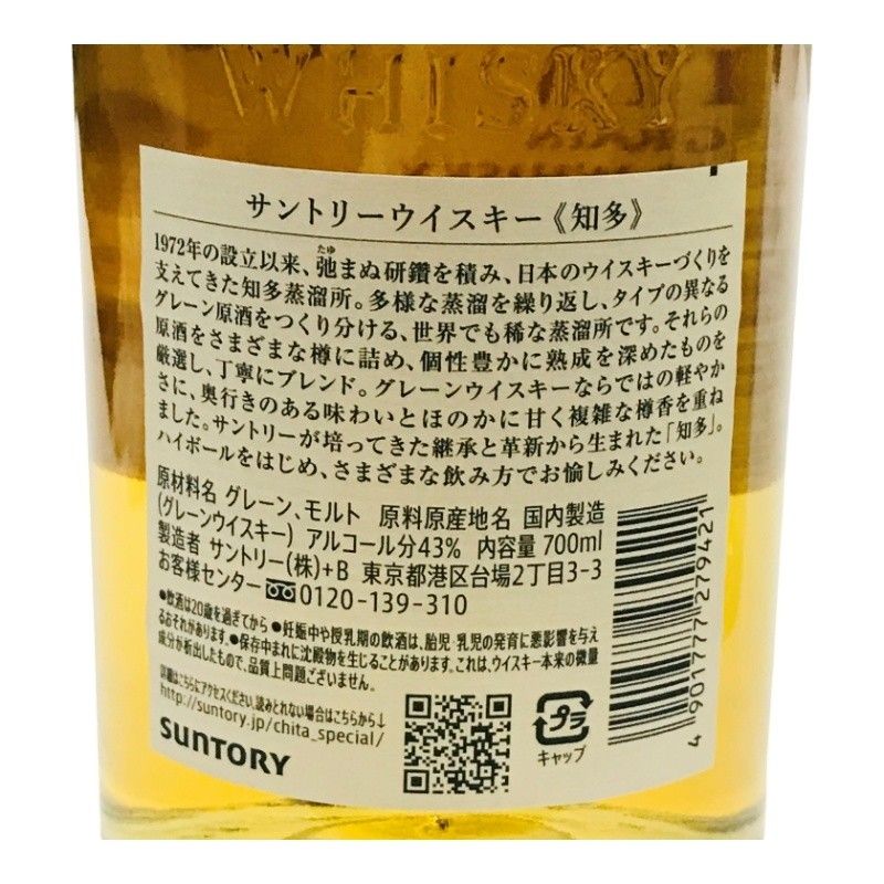 知多