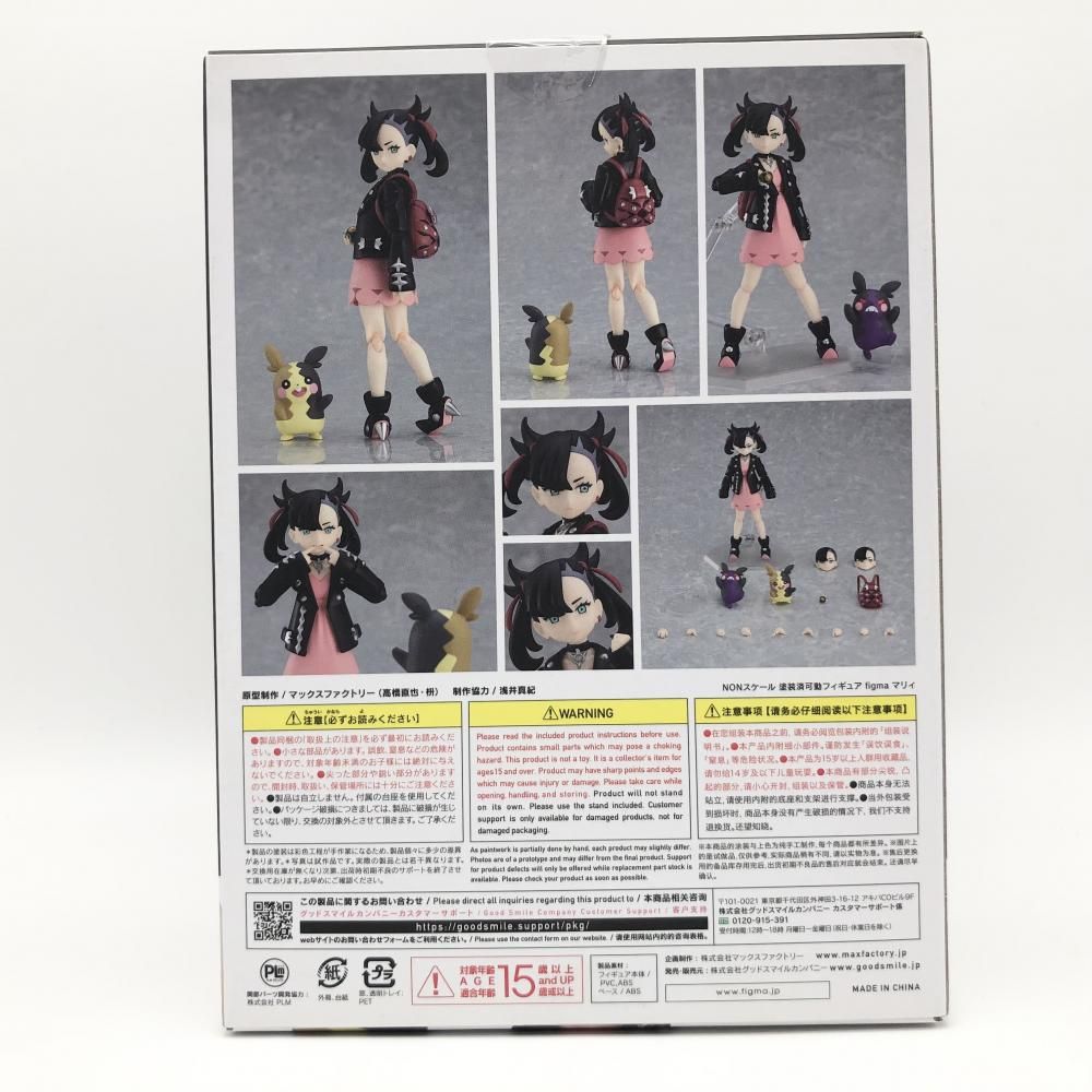 GOOD SMILE COMPANY figma 514 マリィ予約特典付き figma マリィ｜グッドスマイルカンパニー公式ショップ