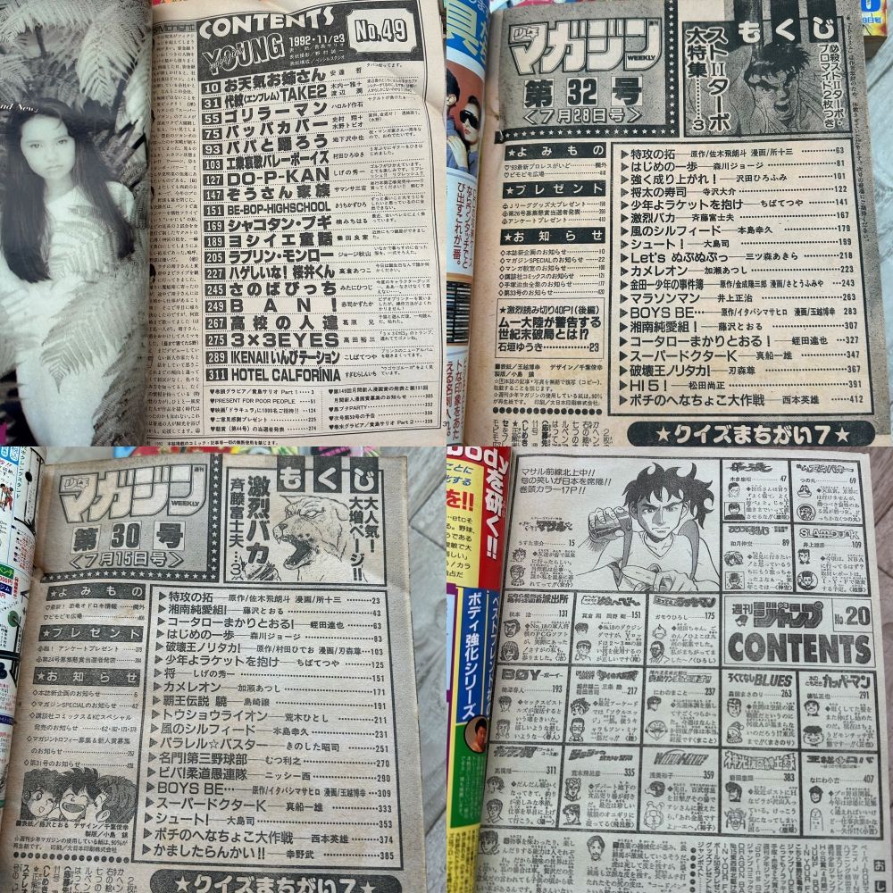 少年マガジン 少年ジャンプ ヤングマガジン 5冊まとめセット：昭和