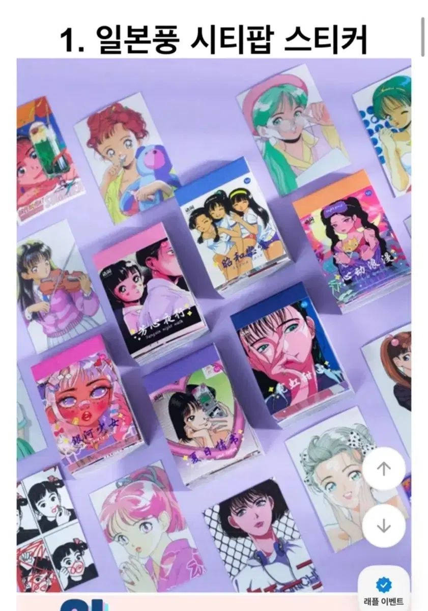 シティポップ 日本 y2k 感性 レトロ デコレーションダイアリー