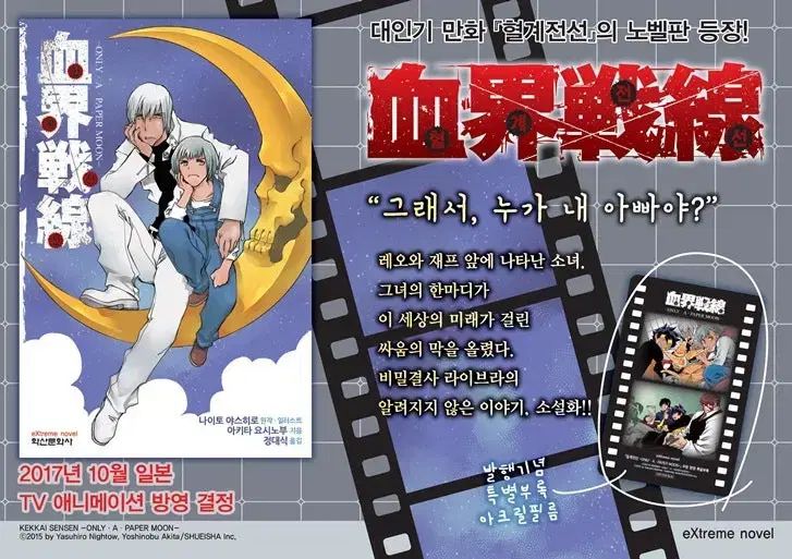 アクリルフィルム 初版