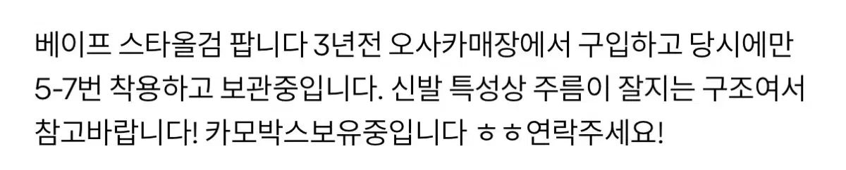  アベイシングエイプ スター 255 オールブラック スニーカー 靴