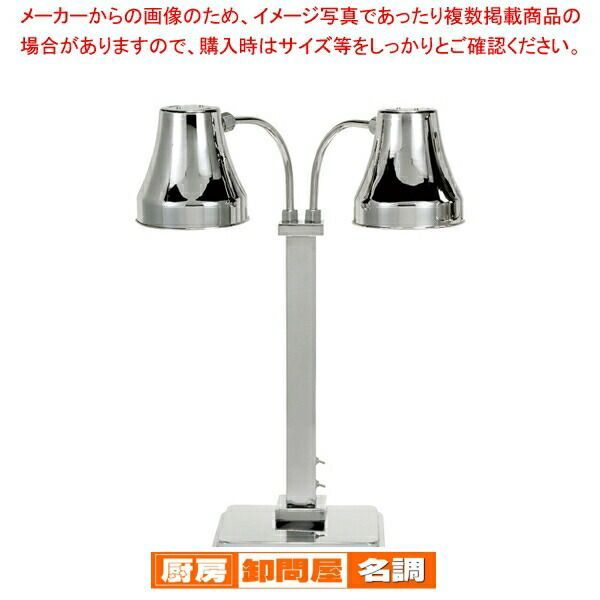 ヒートランプウォーマー(2灯) SMZ102 ヒートランプウォーマー