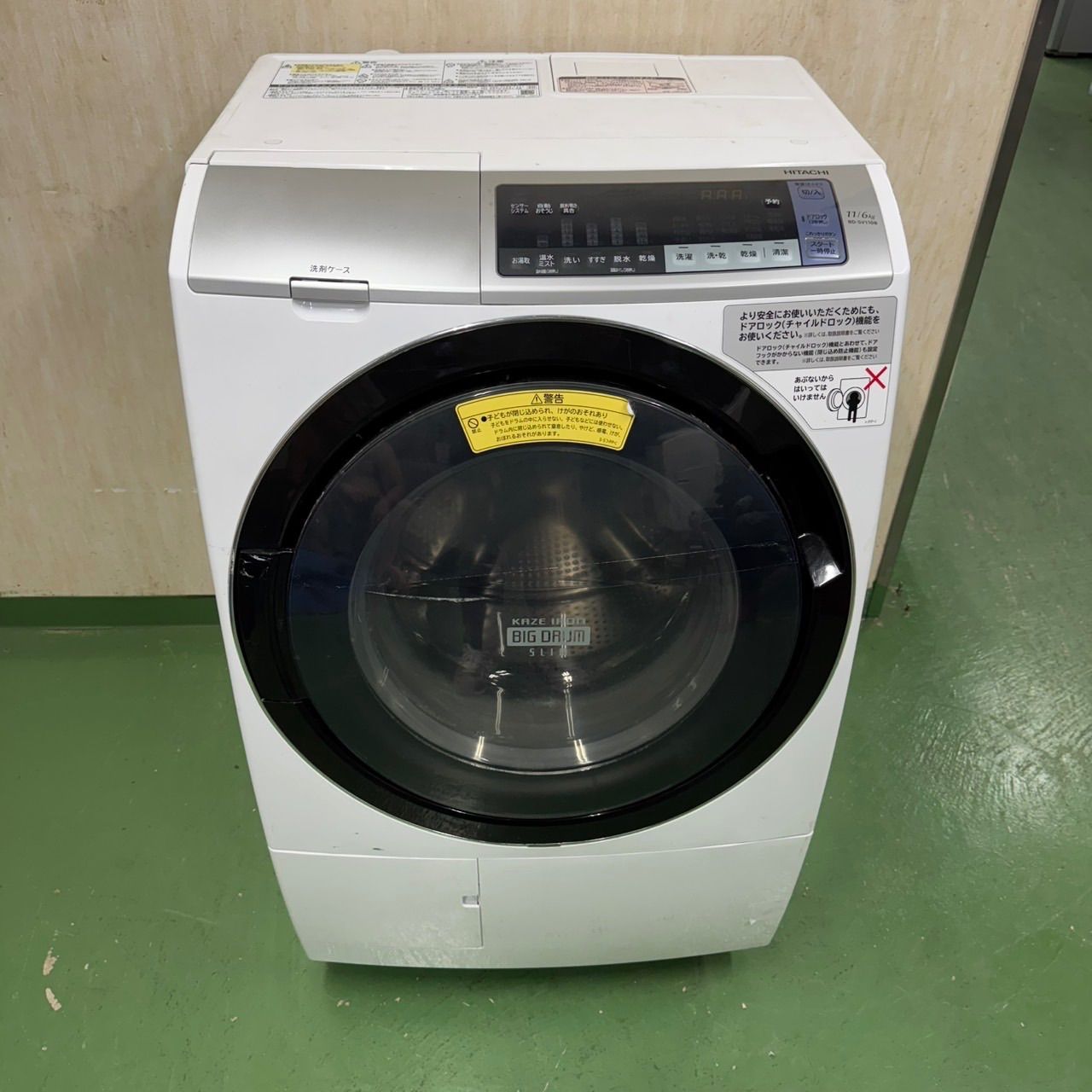 113 日立 ビッグドラム ドラム式洗濯機 大容量11|6kg 乾燥機能付き 小型 家庭用 一人暮らし 左開き