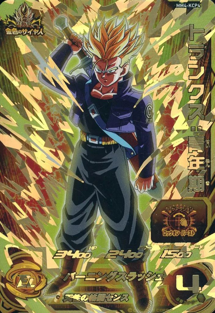 ドラゴンボールヒーローズ PCS10-04 ベジータ：BR ハイ・ボルテージ | DBH日和