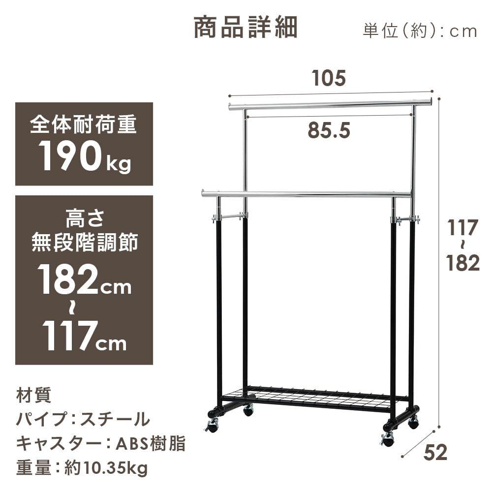 新着商品 アイリスプラザ ハンガーラック パイプハンガー ダブル 幅105㎝ 耐荷重190kg ブラック CW4100-T1 丈夫 高耐荷重