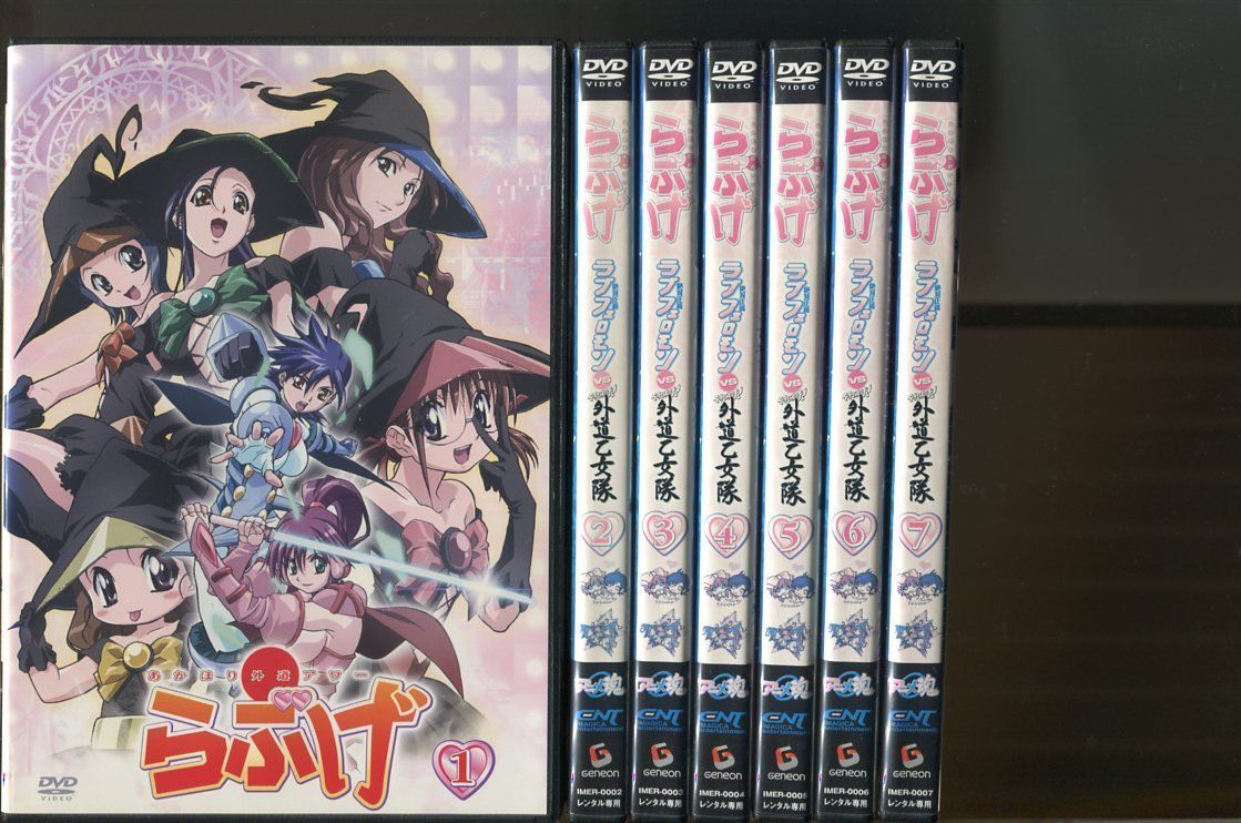 あかほり外道アワー らぶげ 初回全7巻セットDVD