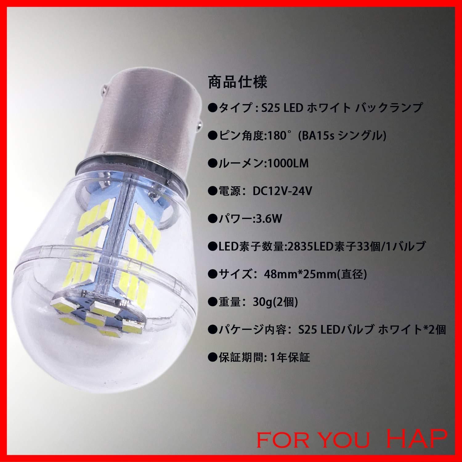 特価商品】HooMoo S25 LED シングル バックランプ 純正球サイズ ホワイト 爆光 (1156 BA15S ピン角180°) 12V/24V  対応 バックライト ウインカーランプ 2835SMD 33連 後退灯 2個バルブ 一年 - メルカリ