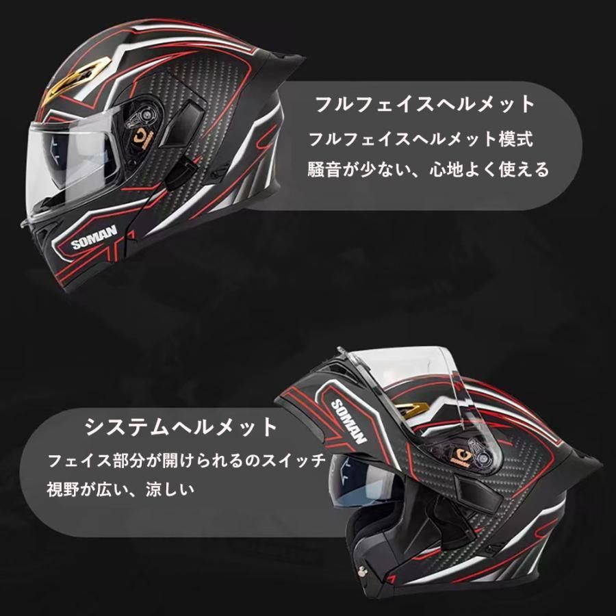 SOMAN システムヘルメット フリップアップ　フルフェイスヘルメット-N0:5