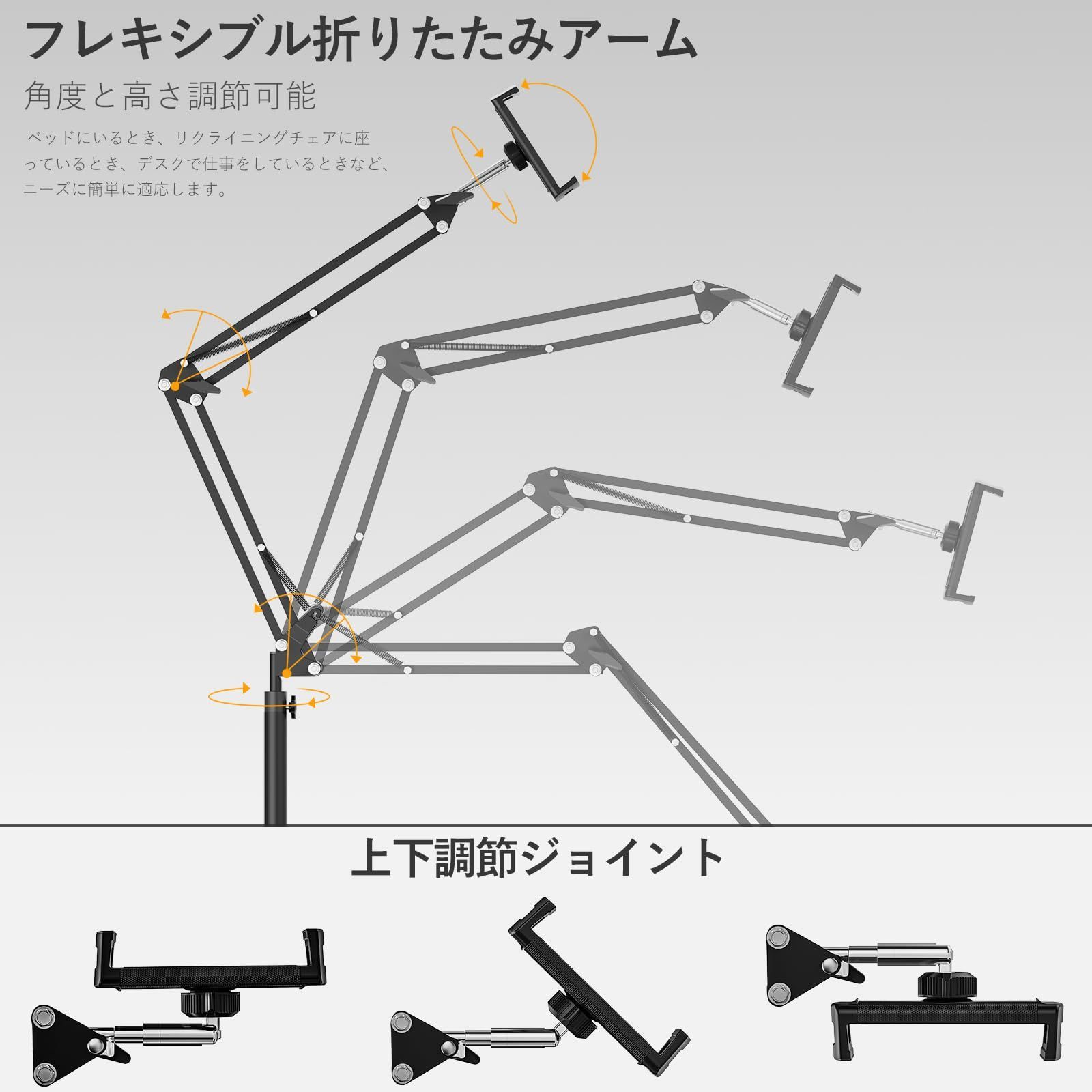 高さ調節 な伸縮アームは2つのスタンドを装備